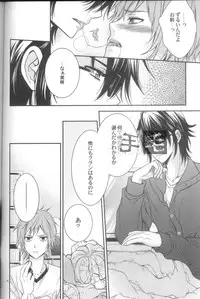 (C83) [Aiou (Aoshi Hina)] Daikirai? (K)