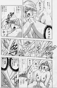 [Karura Syou] Sakura trouble magic