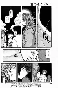 [AKIBA NAGI] SORA NO INNOCENT chapter 20-24