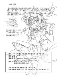 [Ringo Doumei (Mitaka)] Nekomimi Mahou Shoujo wa Naedoko ni Sarete Shimashimashita. [Digital]