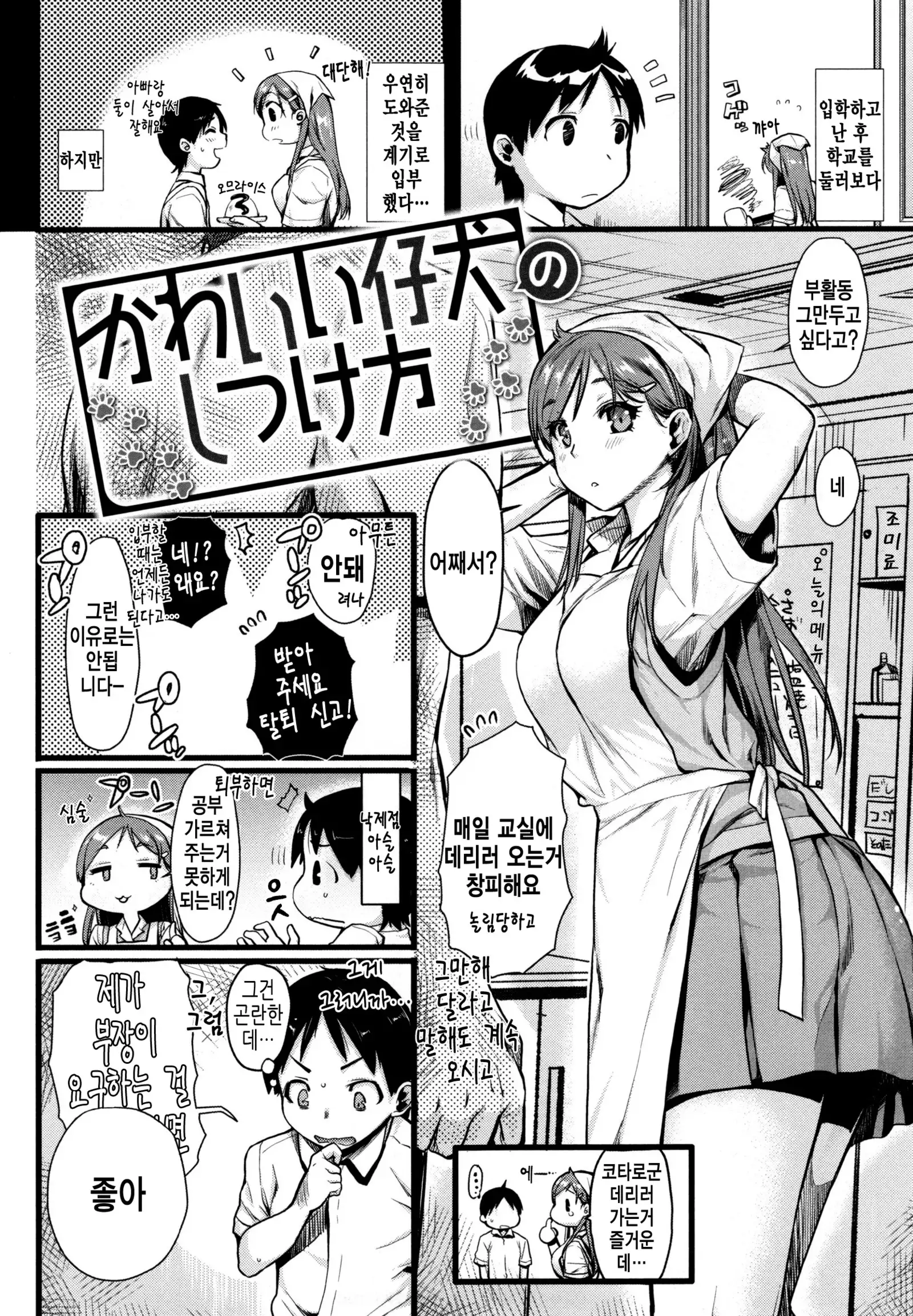 Chiteki Sexture - sexual mind Over And Over...