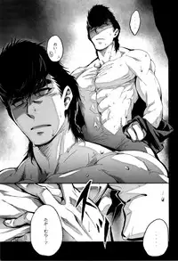 [Koumon no Ookami (Juookami Futoshi)] Ueta Me (Hajime no Ippo)