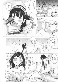 (Kansai COMITIA48) [Hiyorimi no Sora (Hiyori Mizuki)] improv H+