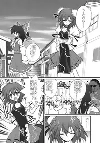 [Danshaku Ryou (Danshaku)] Hamerarete NKT (Nagaku Kurushii Tatakai datta...) (Touhou Project)