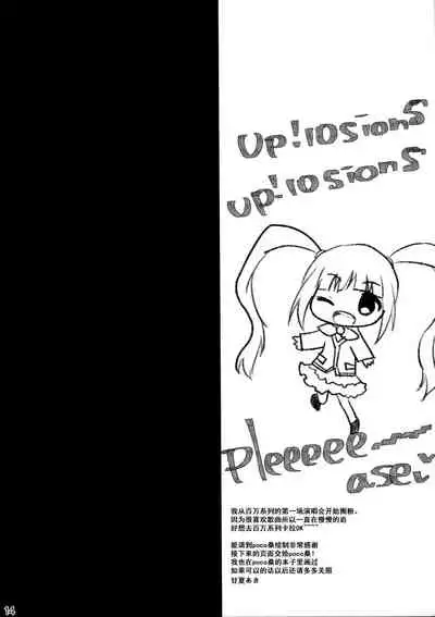 Kimi no Koto ga Suki da yo