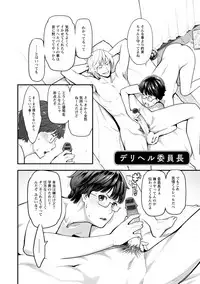 [Mikami Cannon] Toketa Risei wa Biyaku no Kaori [Digital]