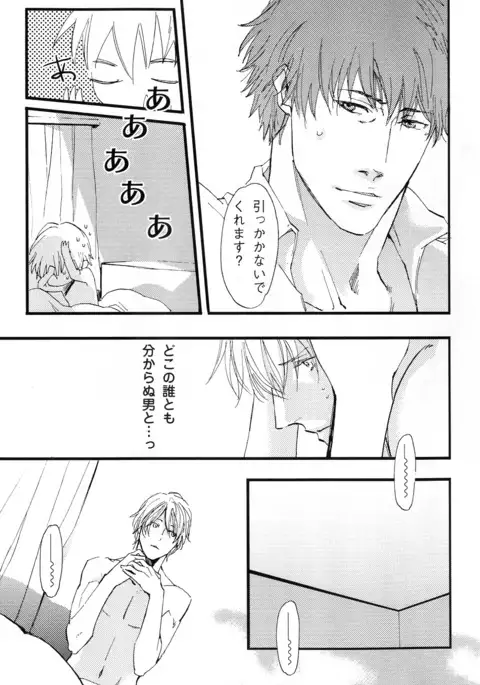 b-BOY Phoenix Vol.10 Odougu Tokushuu