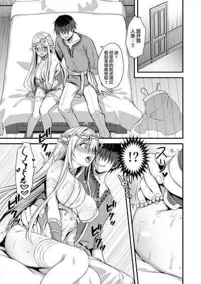 Isekai Elf Hatsujou no Magan 1-6 + 5.5