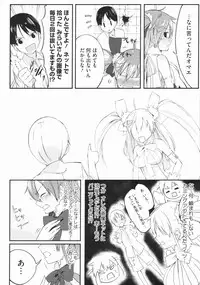 (成年コミック) [池松] スウィーツガール