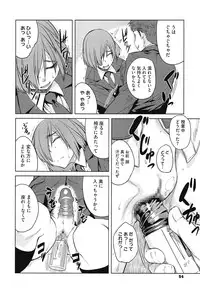 [Shimimaru] QUEENS GAME