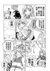 [Wanyanaguda] Futanari Yesterday [Chinese]