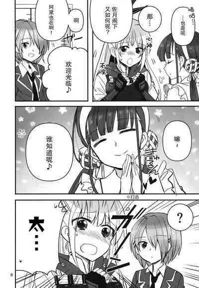 Shinobanu Ninja wa Yoru o Tobu | 无法忍耐的忍者翱翔于深夜