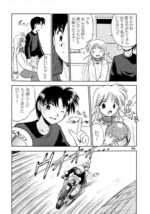 Minna Ai no Se ne. - It Must Be Love -