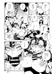(C94) [Bear Hand (Fishine, Ireading)] CHALDEA MANIA - Jeanne Alter (Fate/Grand Order)