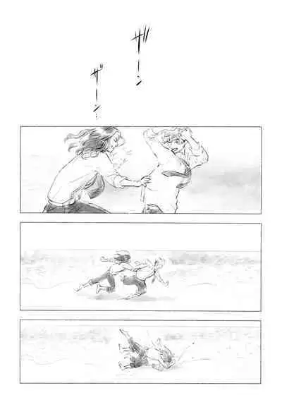 Hasu no Utena o Shigan de Wakatsu Ge