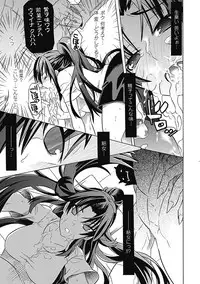 [Anthology] Megami Crisis 1 [Digital]