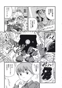 [Nishikawa Rosuke] Love Kome Dendou Fighter