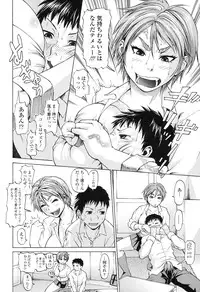 [Jirou] Repeat Libido [Digital]