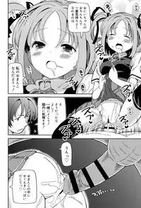 [Homing] Chou JC Imouto - Super Juicy Sisters [Digital]