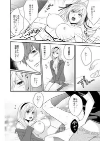 [nano] Imouto Harem - Maid Fuku no Shita ni Kakusareta Meiki (1)