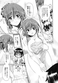 [Sabaneko] ONEgai SYOTAiken [Digital]