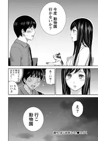 [Shikishiro Konomi] Ayamachi, Hajimemashite.