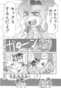 [Hyou Takayuki] AA Omachidou-sama!!