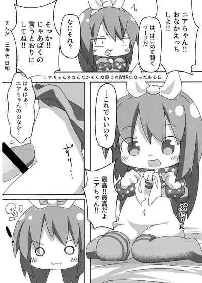 Near Noah no xxxx de Tengoku e Youkoso!