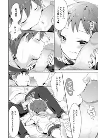 Koushoku Shounen Vol. 12 [Digital]