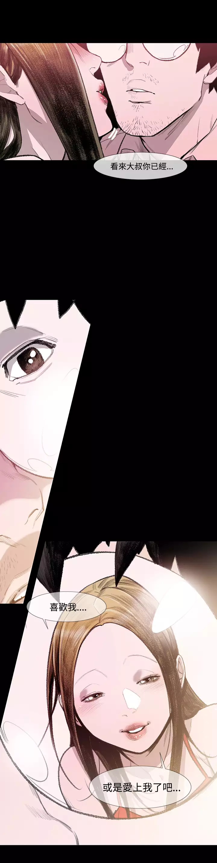 min xi 敏希 ch.1~3 中文