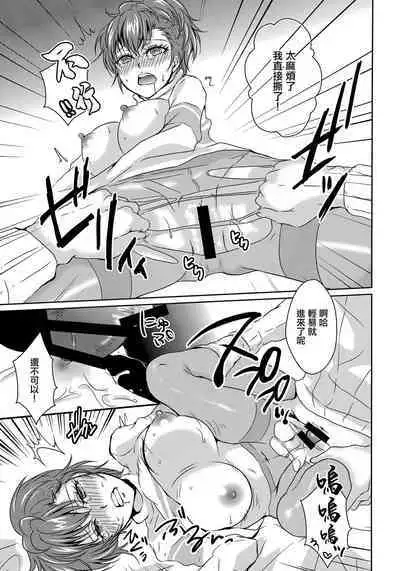 (C93) [Dirty69star★ (Soga)] One Last Winter (Persona 3) [Chinese]