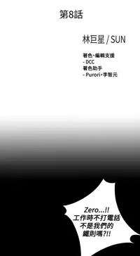 中文韩漫 傀儡玛莉 Ch.01-13 [Chinese]