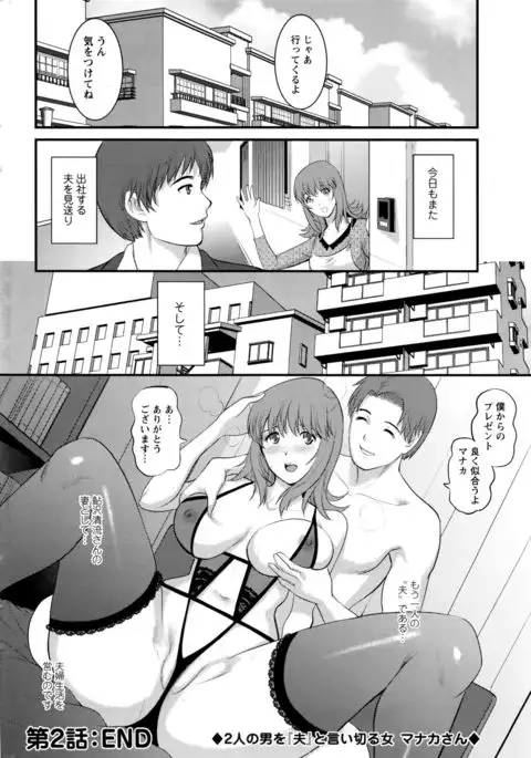 Part time Manaka-san 2nd Ch. 1-4