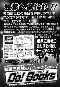 [Makita Aoi] Oyako Soujoku [Chinese] [有条色狼汉化]