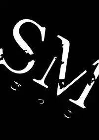 [Tsubaki Mitsui] SM gokko