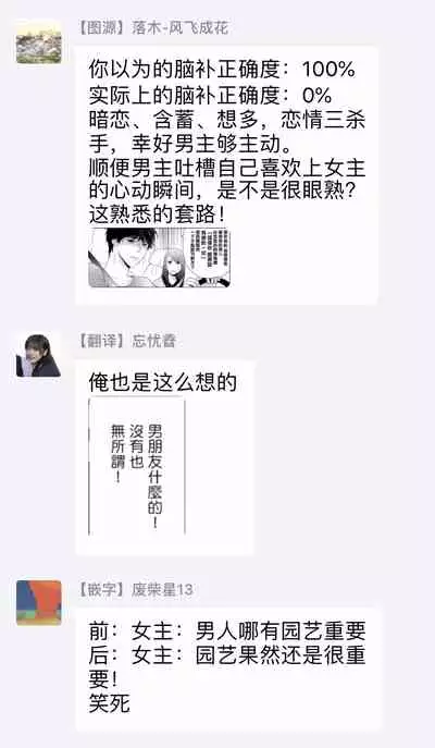 今夜拥抱下流的你 01-03 完结 Chinese [拾荒者汉化组]