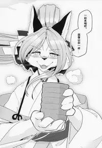 (Kemoket 6) [Inayama Shrine (Kame)] Toki ga Kuchite mo [Chinese] [被子被子被个人汉化]