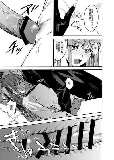 JK Odoshite Aokan shitari Anal Ijittari Suru Hon