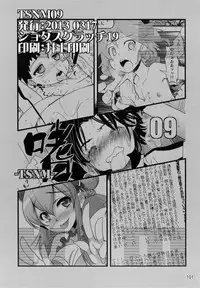 [Anthology] Tamago no Kara - TSNM Final! (Various)