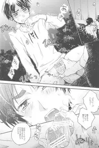 [dgu (Doguu)] Sasageru Daishou (Shingeki no Kyojin) [2013-07-07]