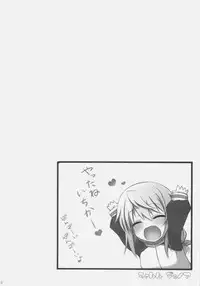 (COMIC1☆5) [47sp, SSB (Takashina@Masato, Maririn)] ichica to (IS <Infinite Stratos>)