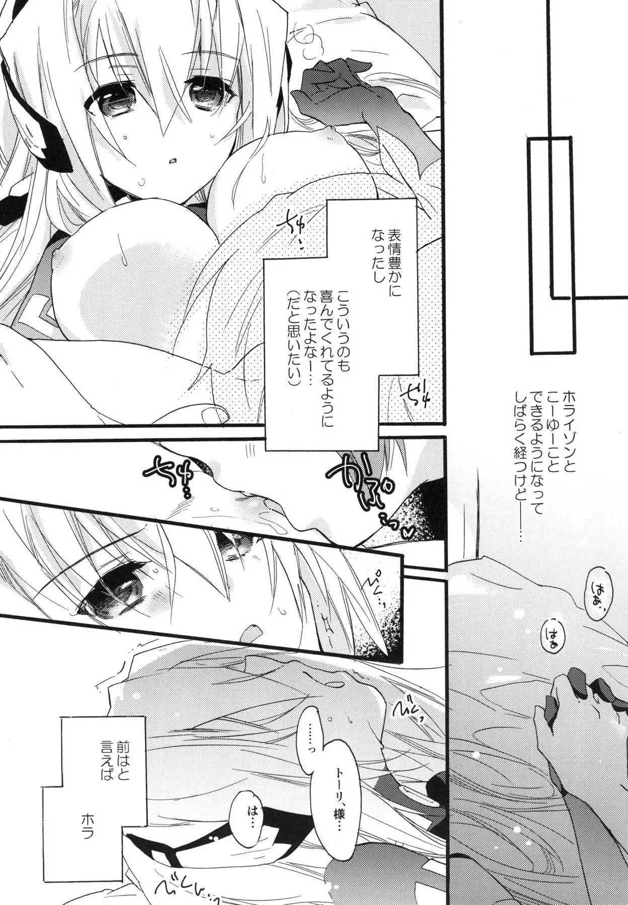 R元服総集編 SPLASH SUMMER!!