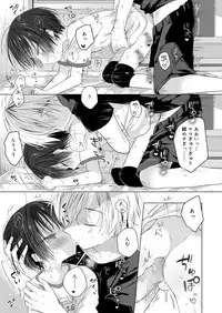 Koushoku Shounen Vol. 13