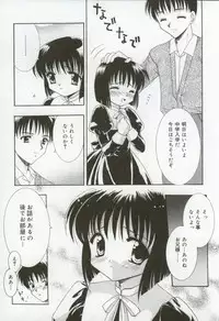 [Kanekiyo Miwa] Itan no Rakuen