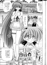 [Sudou (Sudou-san)] Sudou Sankan (Vaiable Geo)