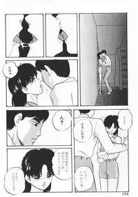 [Kazusa Shima] Ace Striker