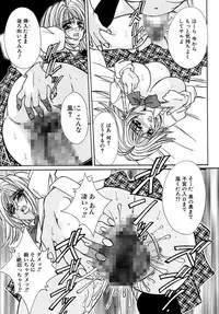 [Chihiro] Inma no Sumu Basho [Digital]