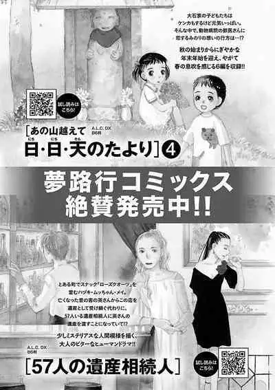 Renai LoveMax 2023-06