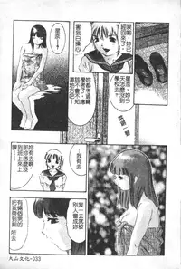 [Onikubo Hirohisa] Trick-Ster [Chinese]