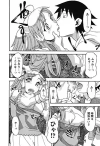 [Yanagi Masashi] Renai Akuma 1 - Love and Devil